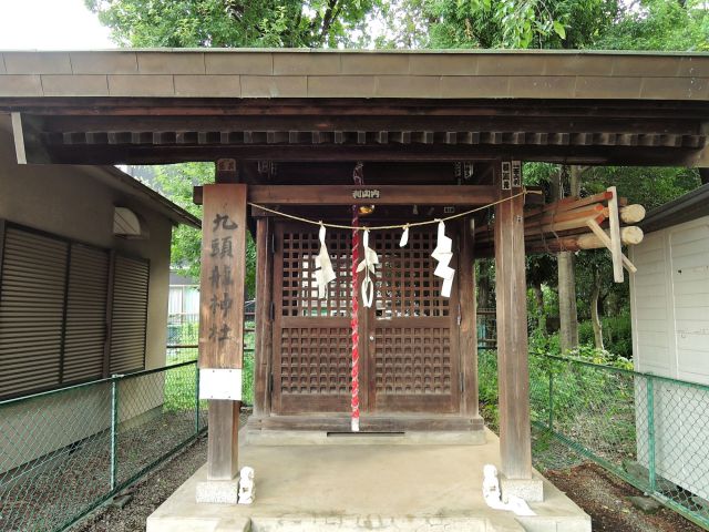 多摩市関戸　九頭龍神社