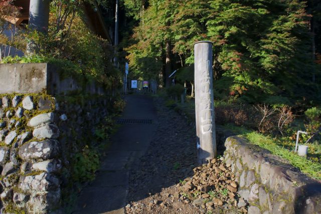 登山道入り口