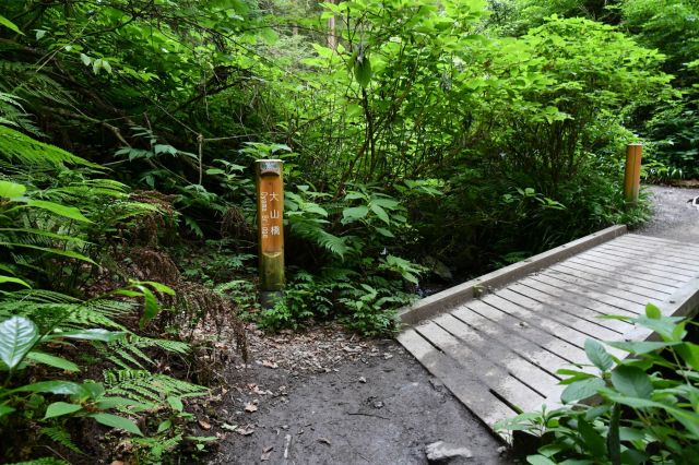 大山橋