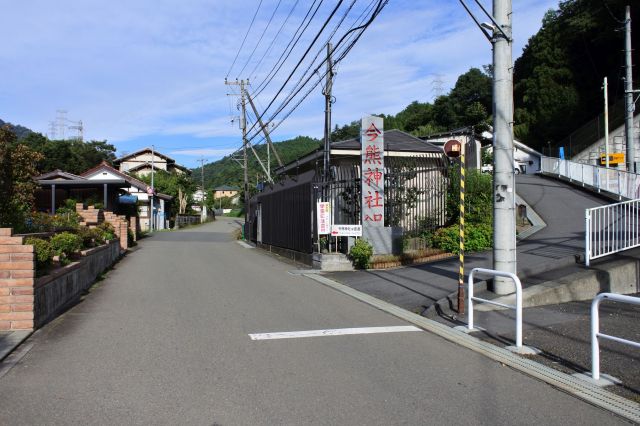 今熊神社入り口