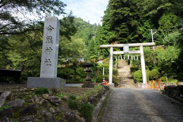 今熊神社到着です