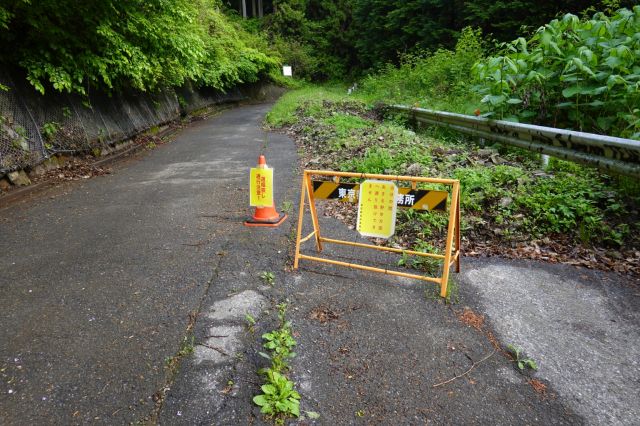 あきるの方面通行止め