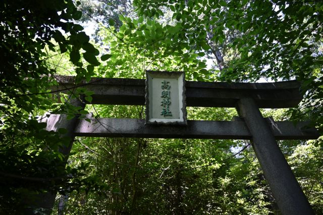 高明神社の鳥居