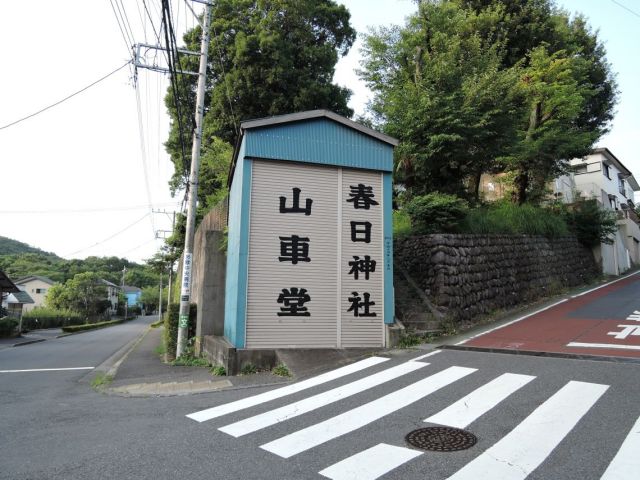 連光寺小学校前の交差点