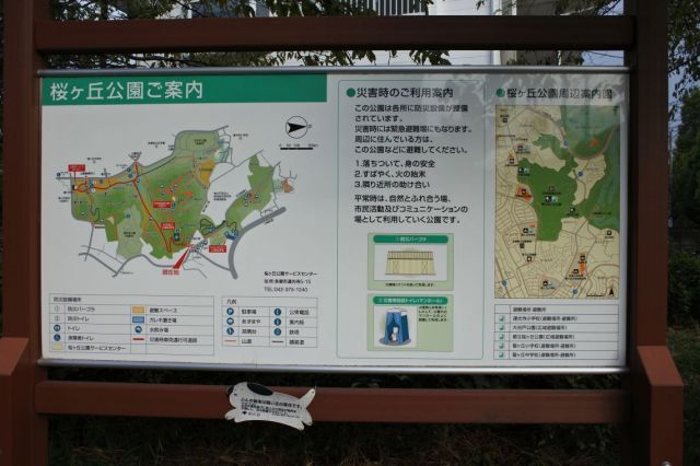 公園案内