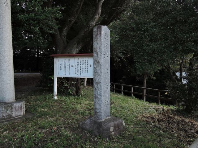 鳥居の横に石の表札